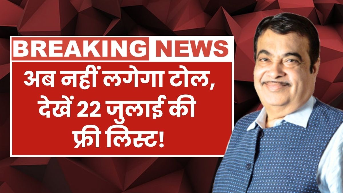 New Toll Tax Rules